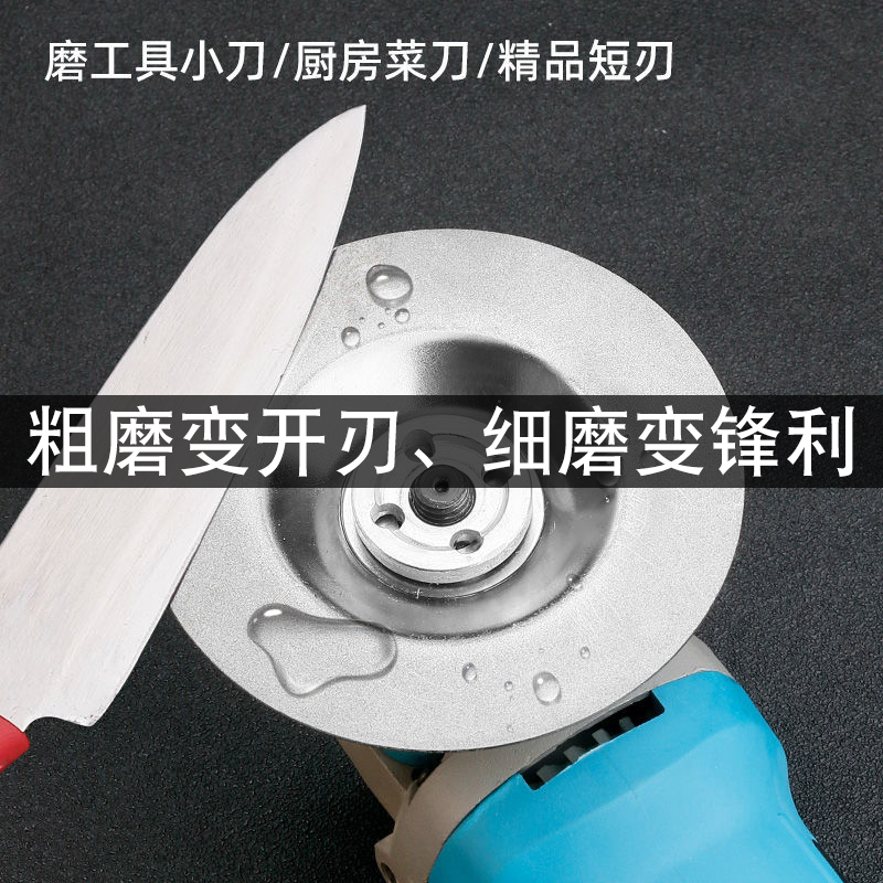 现货速发金刚石磨刀神器角磨机磨刀片电钻磨刀器电动金刚砂磨菜刀