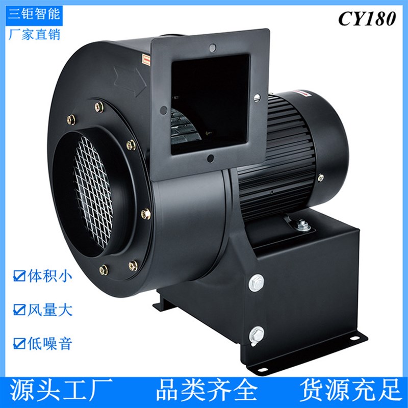 速发源头CY180 750W配置离心风机波峰焊排风机750W