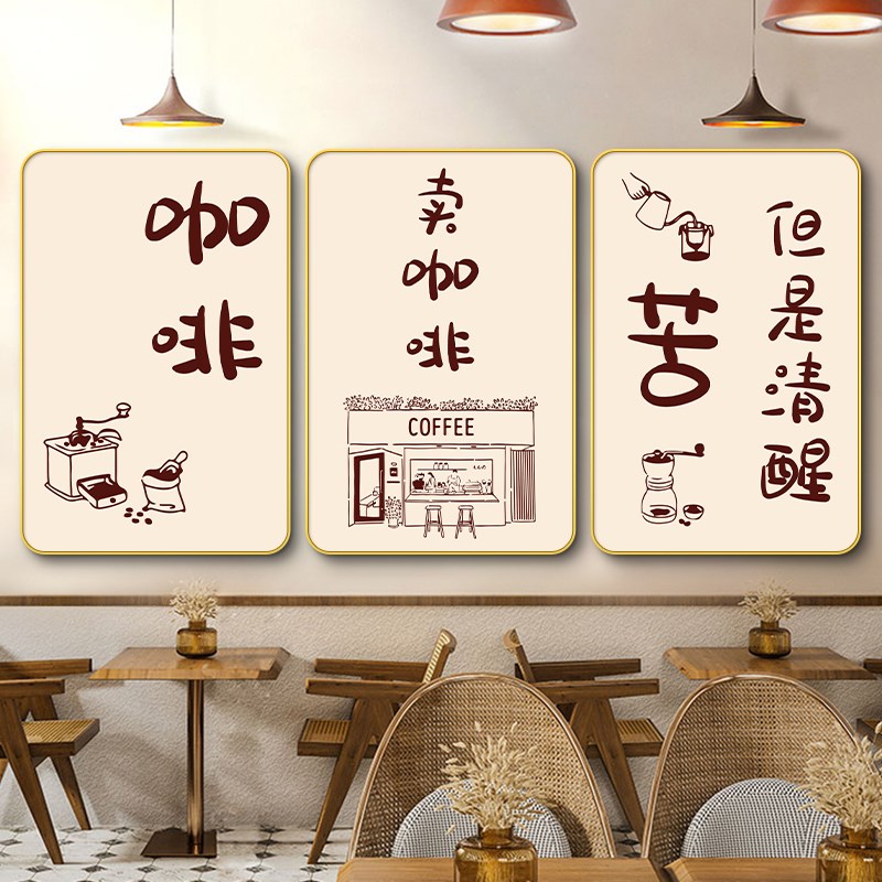 速发咖啡厅墙面装饰画咖啡馆个性创意墙壁画咖啡店墙画咖啡角拿铁