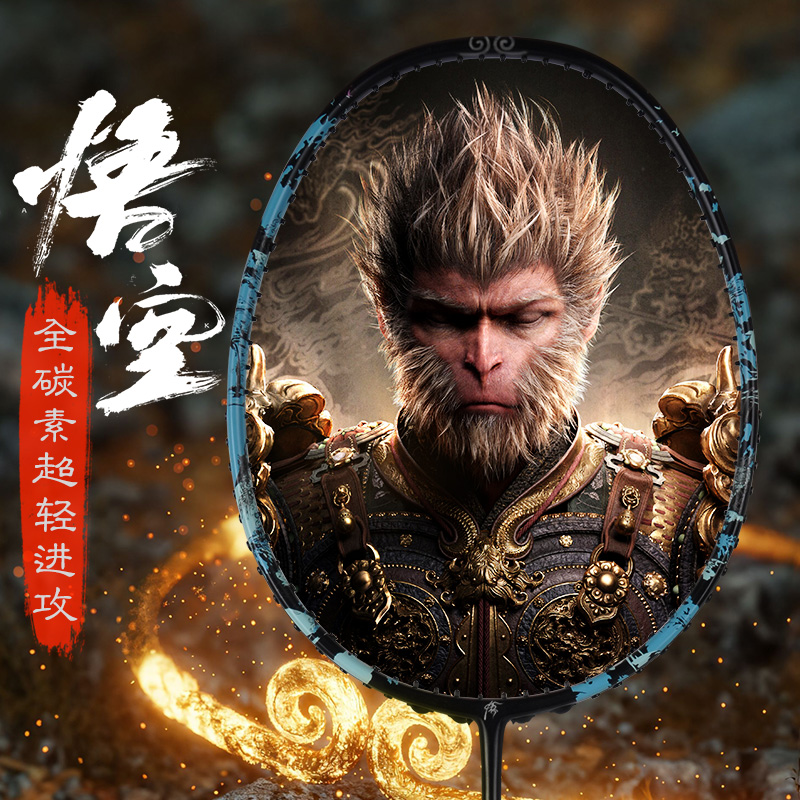 全碳素4U超轻羽毛球拍
