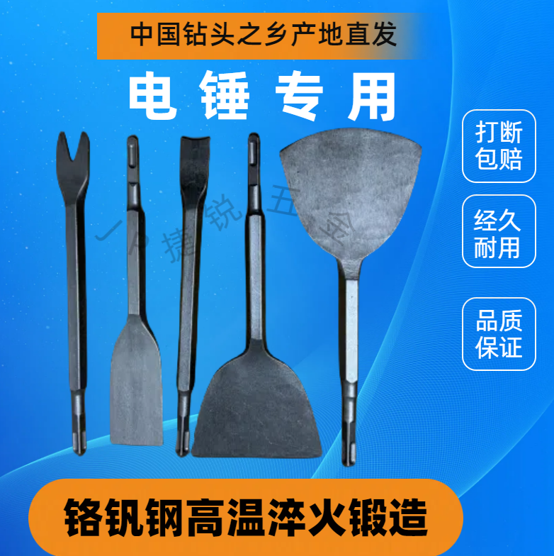 拆铜长凿子方柄镐铲电镐铜线铲铜扁铲坑加宽4电锤铜挑六角神器加,五金/工具,其他凿,淘宝优惠券,粉丝福利购,淘宝优惠卷