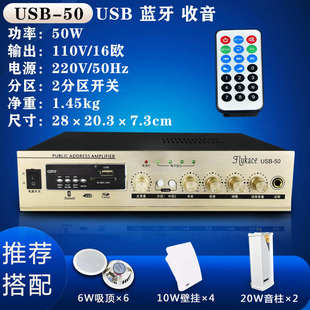 50W家用定阻定压功放机MP3店铺背景音乐功放吸顶音响喇叭功放 USB