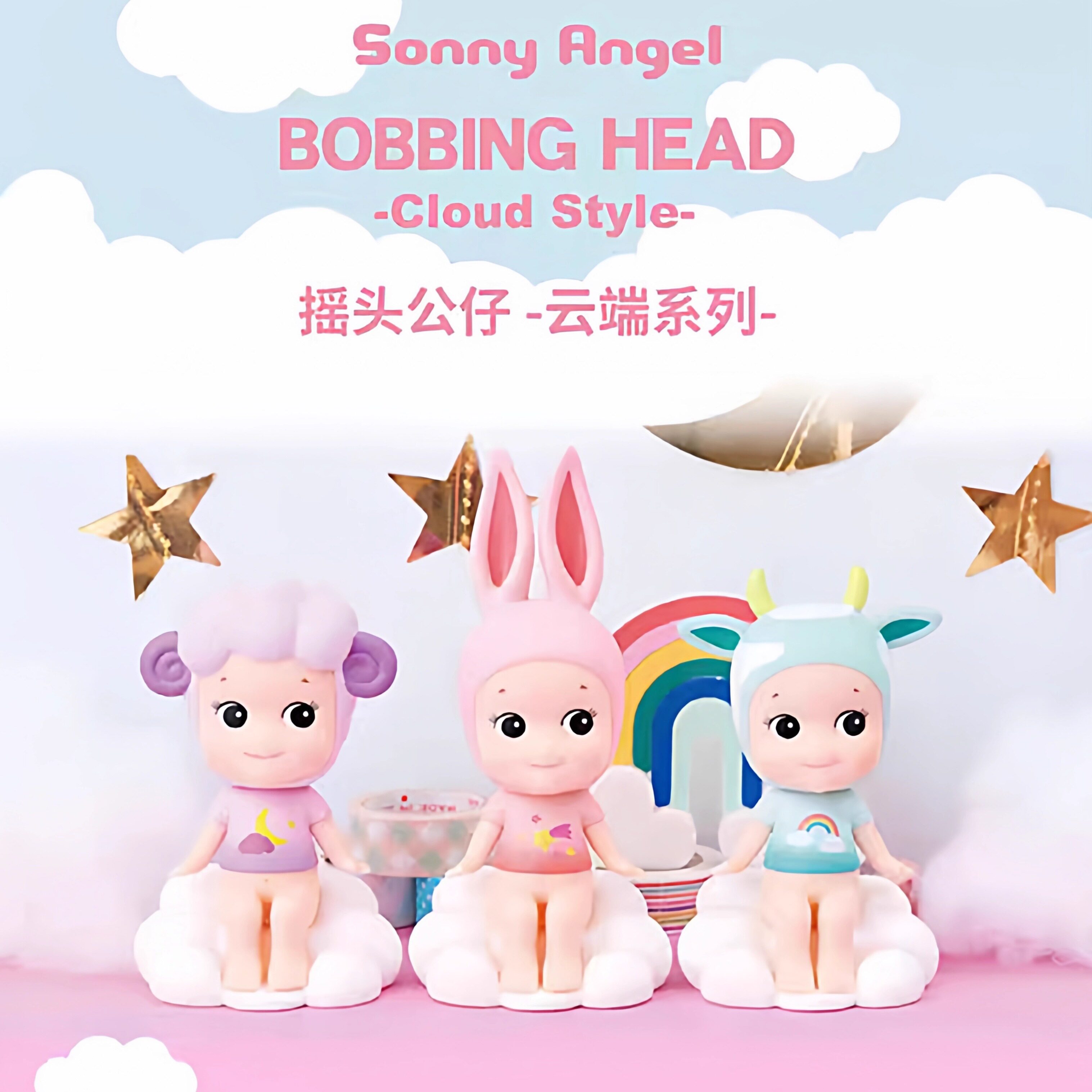 Sonny Angel摇头公仔-云端系列兔子绵羊手办模型家居车载摆件装饰,玩具/童车/益智/积木/模型,其他模型玩具,淘宝优惠券,粉丝福利购,淘宝优惠卷