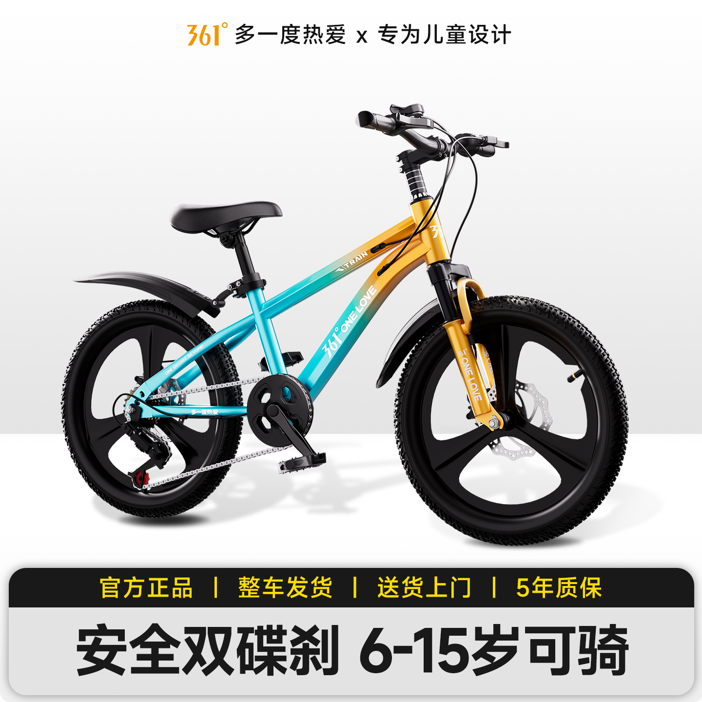 儿童自行车10到15岁中大童山地车