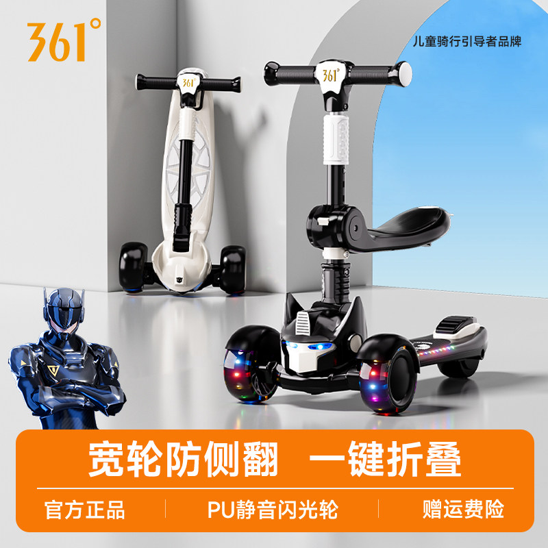 361滑板车儿童6到12岁1到3岁到6岁二合一可坐可骑可转弯2025新款