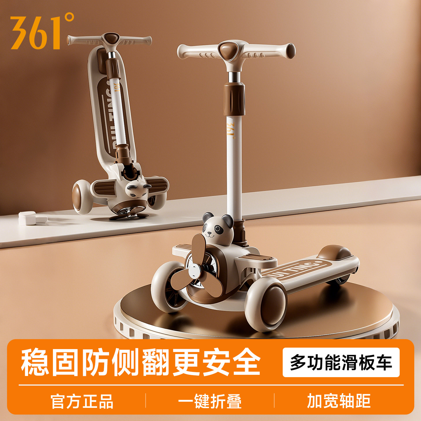 361度儿童滑板车1到3-6岁周岁礼物宝宝三合一婴儿可坐可滑玩具车