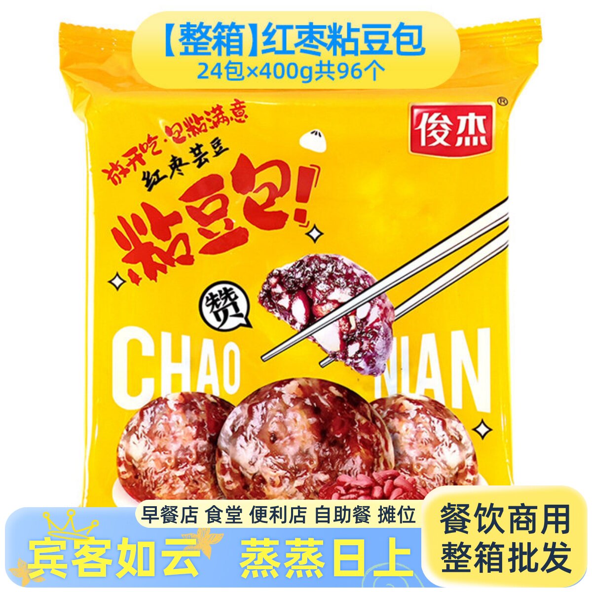 俊杰红枣芸豆粘豆包五谷杂粮图片