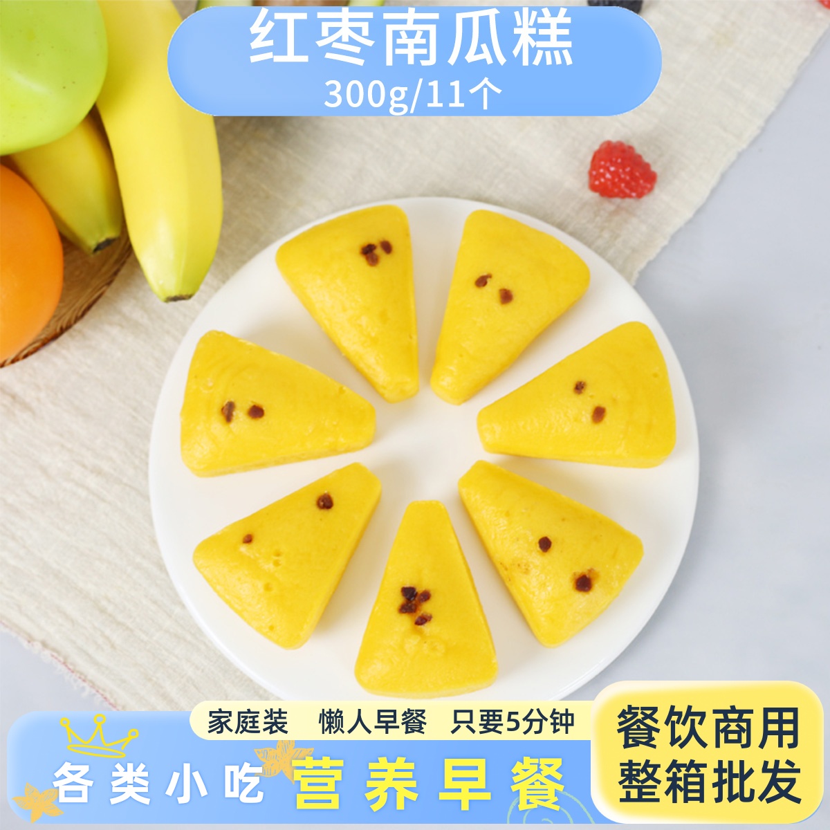 千味央厨红枣南瓜糕300g