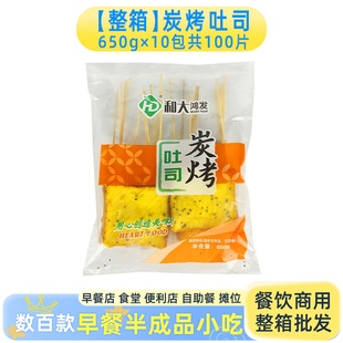 整箱和大鸿发炭烤吐司奶香面包串油炸烧烤食材冷冻半成品餐饮商用