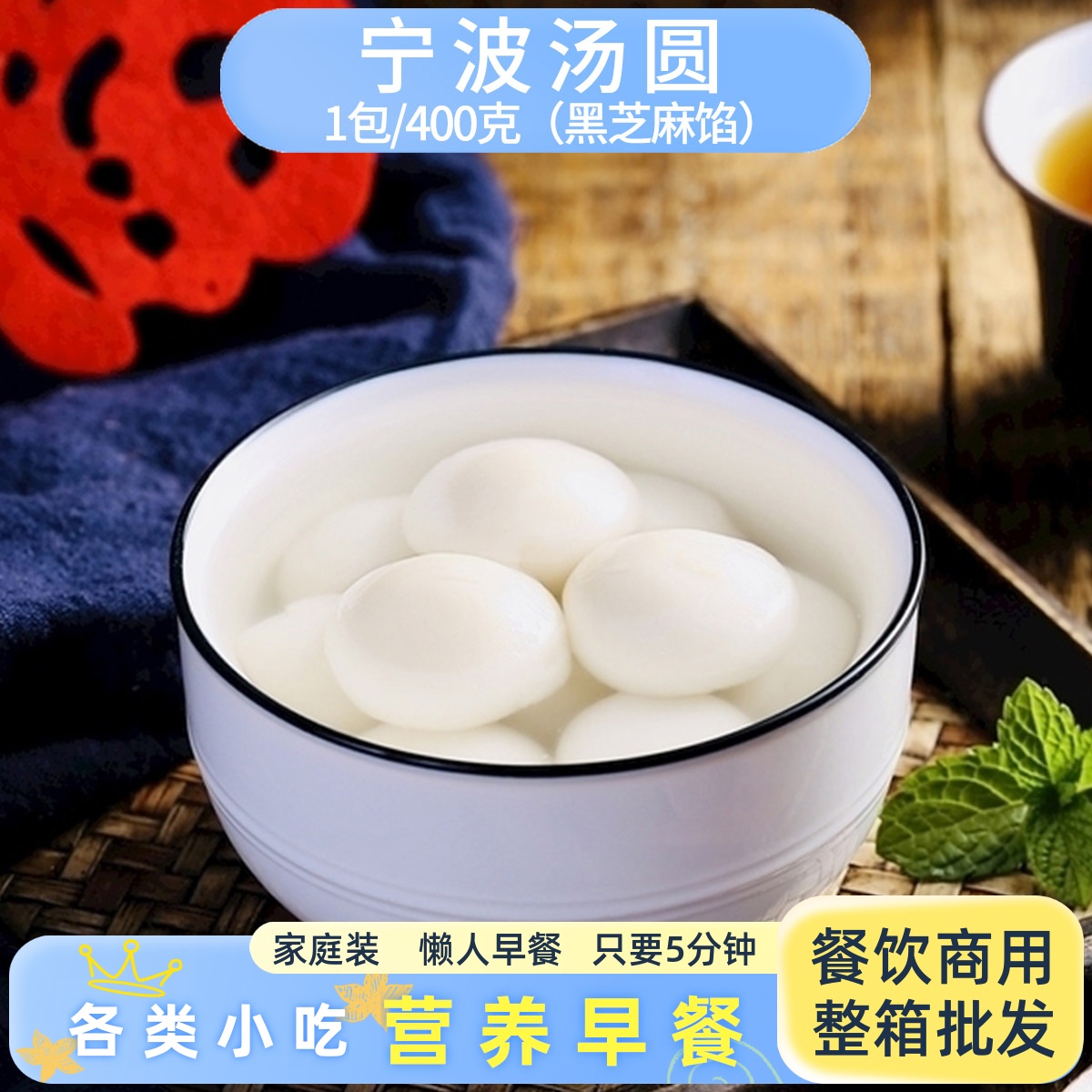 千味央厨汤圆宁波汤圆