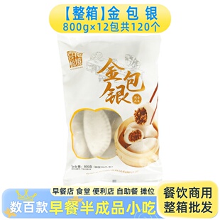 整箱喜悦传境金包银早餐米饺速冻半成品福建闽南特色小吃饺子商用