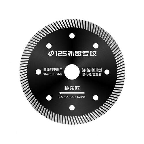 125瓷砖切割片陶瓷专用台式切割机刀片锋利不崩边水切机波纹锯片
