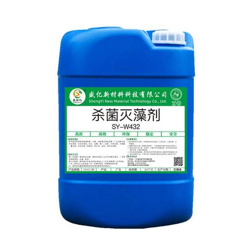 杀菌灭藻剂循环冷却水系统专用兼容RO反渗透抑制微生物高效杀菌