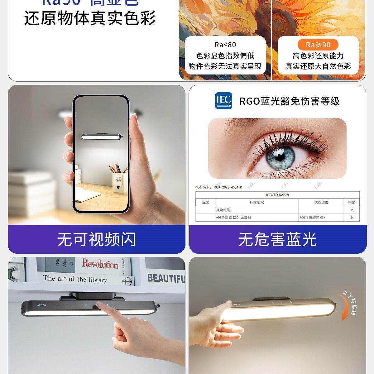 欧普宿舍学习专用酷毙灯大学生护眼书桌磁吸LED阅读遥控充电应急