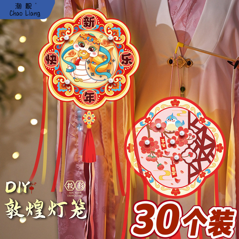 新年礼物蛇年手提灯笼diy手工材料儿童元旦发光花灯幼儿园小包邮