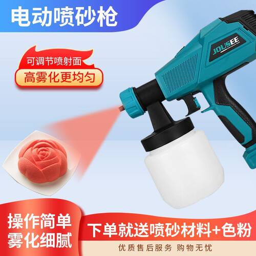 出口手持新款喷砂机烘焙慕斯星空法式西点生日蛋糕巧克力上色喷枪