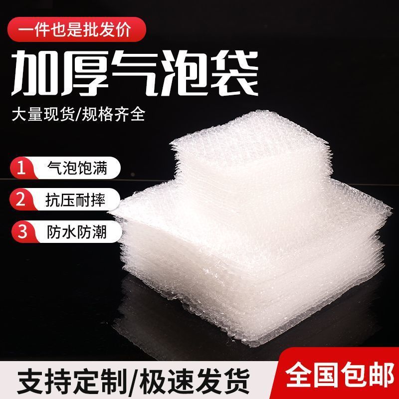 全新泡沫袋汽泡垫防震气泡袋卷气泡泡纸快递大卷包装材料