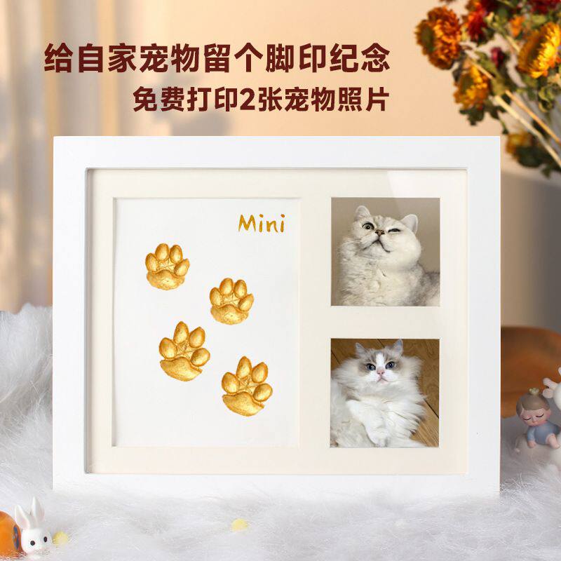 宠物印泥相框爪印纪念猫咪手掌印狗狗脚印采集黏土实木diy相框