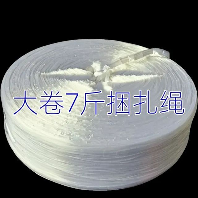捆绑绳加粗批子打包绳10洗涤绳子带大卷捆扎绳厘米包装绳纤绳塑料