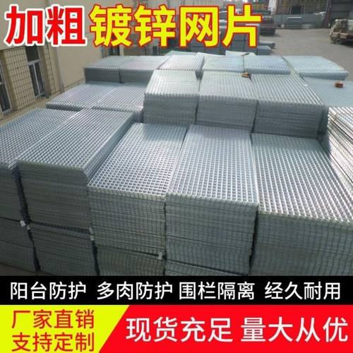 镀锌网片铁丝网围栏加粗狗笼底网片笼铁网格建筑钢筋
