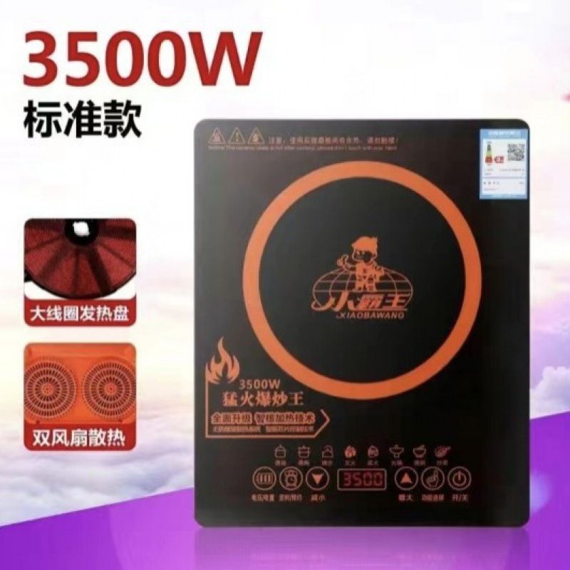 小霸3500大功率电磁炉一体多动能家用商用智能爆炒炉火锅套装