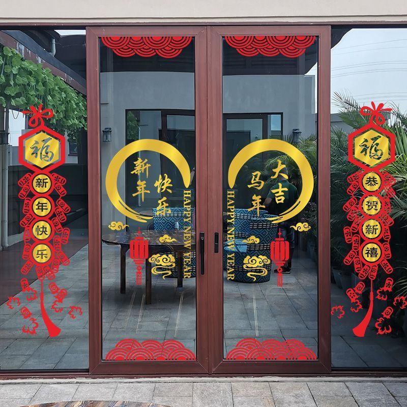 2026新年元旦马年春节橱窗玻璃门贴纸双面布置装饰窗花窗贴画窗贴