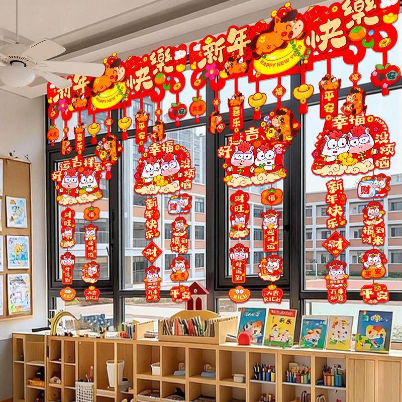 2026新年元旦装饰品幼儿园环创教室班级拉花吊饰过年氛围布置挂件