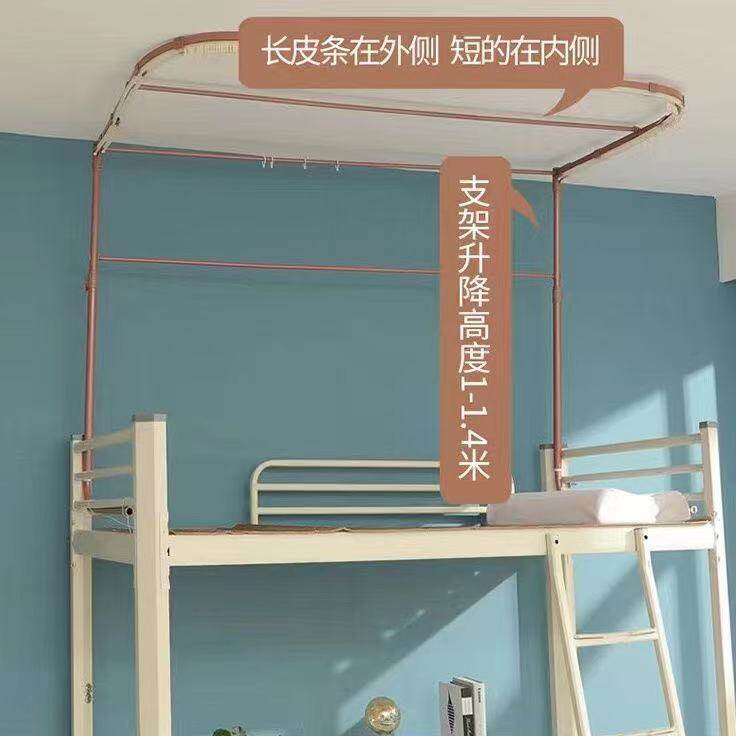 可升降U型双轨道床帘支架学生宿舍床幔蚊帐上下铺床架子铁烤漆