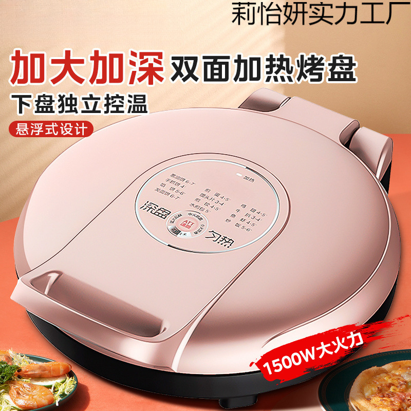 美电饼铛电饼档家用加大加深双面煎烤机加热烙饼锅煎饼机的