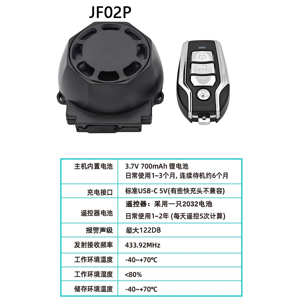 防水无线遥控震动报警器免安装自行车电动车摩托车家用振动防盗