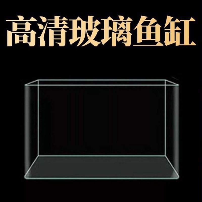 裸缸造景生态桌面长方形金鱼水热弯玻璃水族箱家用鱼缸客厅小型