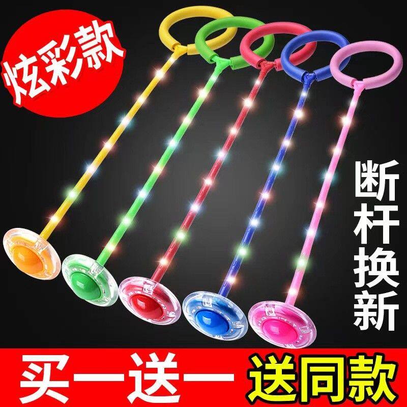 脚环跳跳球儿童幼儿园健身运动平衡器材夜光闪光跳蹦蹦乐弹跳玩具