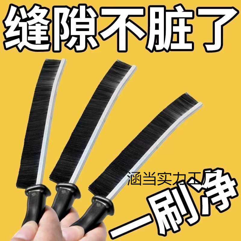 浴室缝隙卫生间瓷砖厨房清洁刷清洁多功能窗缝死角凹灰尘刷子