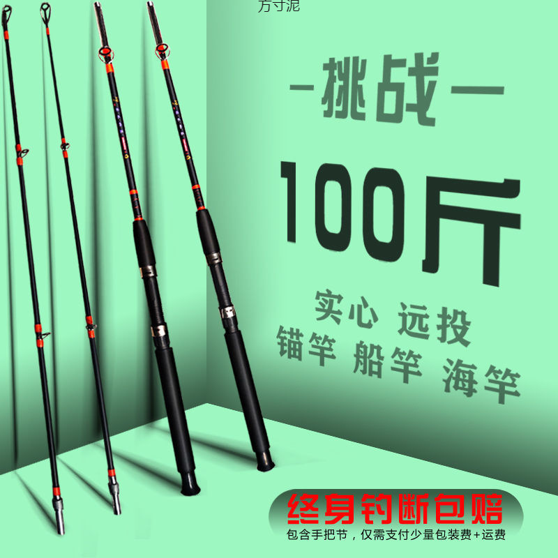 锚杆实心锚杆超硬超轻套装玻璃钢可视鱼竿海钓路滑大物路亚竿雷强