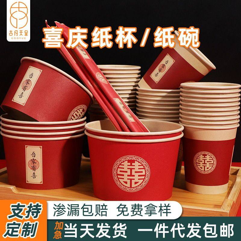 一次性碗结婚婚喜庆纸杯筷子餐一次性碗结具套装金箔家用喜事酒席,节庆用品/礼品,喜碗/敬茶杯,淘宝优惠券,粉丝福利购,淘宝优惠卷