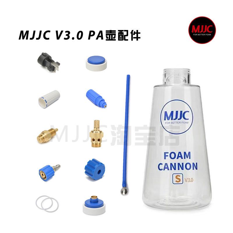 MJJC 3.0喷壶配件 泡沫壶配件3.0壶身壶盖发泡网快接头直角夹片