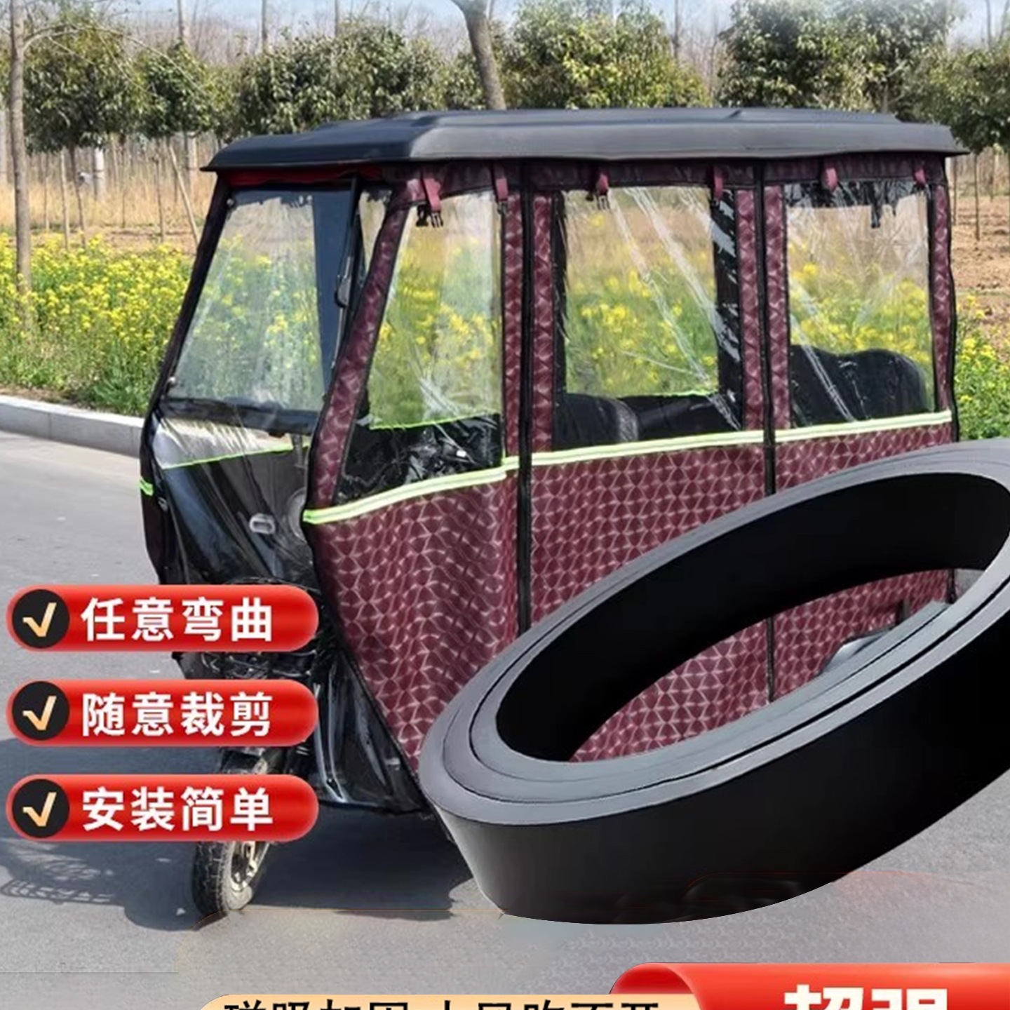 电动三轮车雨棚固定器防风遮雨蓬棚磁吸条强力车棚防风夹固定神器