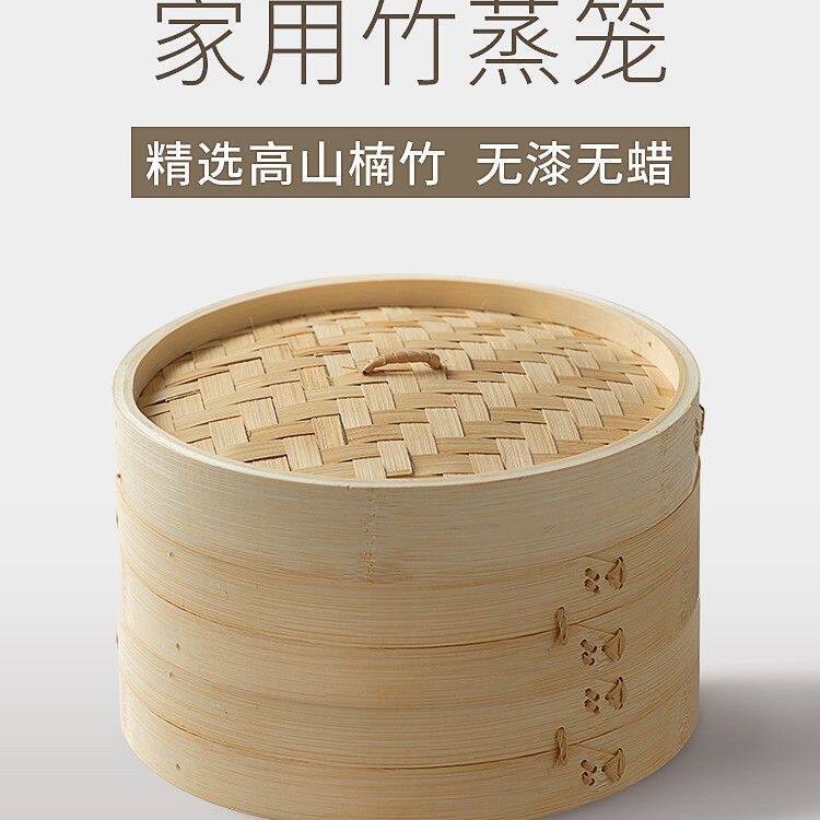 家用竹制蒸笼商用小笼包蒸屉蒸架蒸馒头包子竹笼屉手工竹编小蒸格