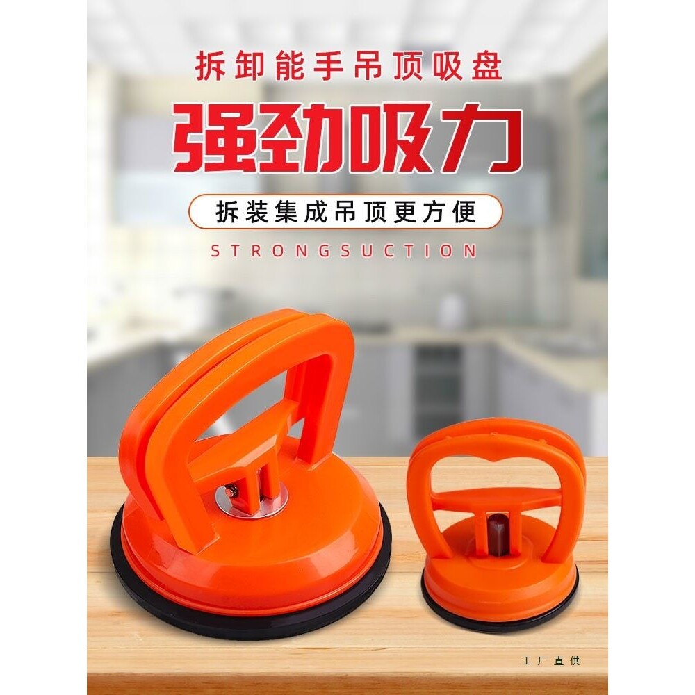 集成吊顶吸盘拆卸铝扣板吸提器瓷砖玻璃地砖吸盘器重型M^