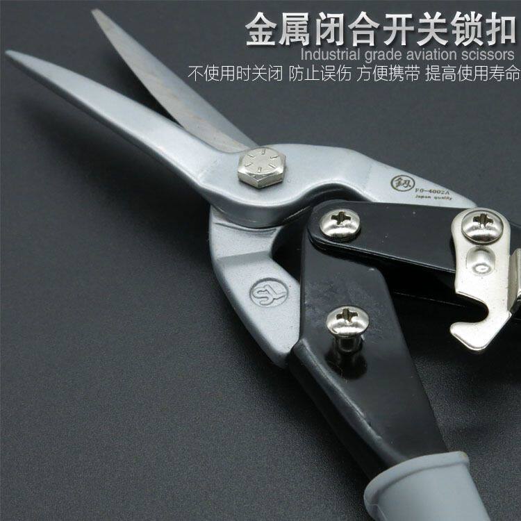 航空剪铁皮剪不锈钢板工业级多功能强力剪刀铁皮12寸10吊顶龙骨剪