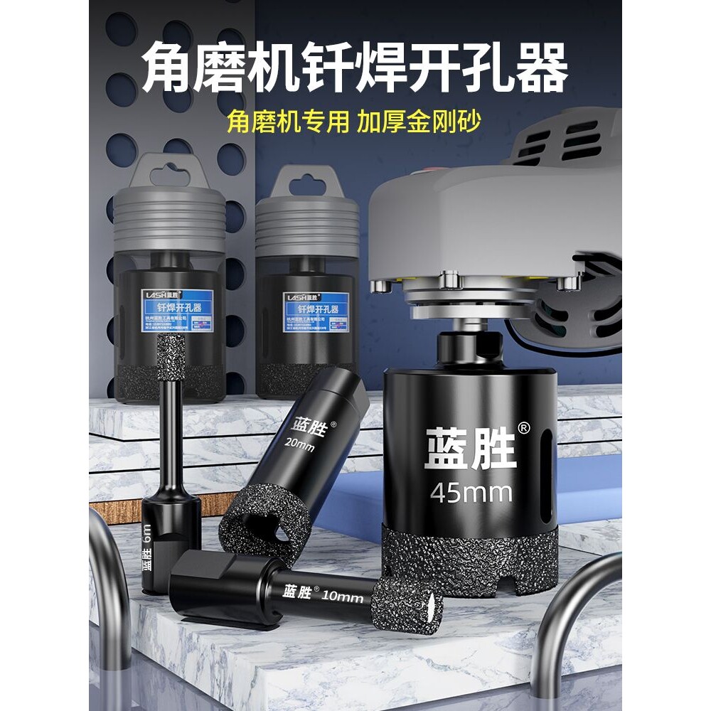 角磨机专用开孔器瓷砖全瓷陶瓷玻璃鹅卵石大理石干钻打孔钻头大全