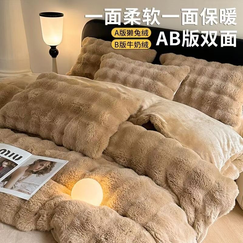 a类兔绒四件套牛奶绒床品简约加厚双面珊瑚绒冬季床单被套ins风