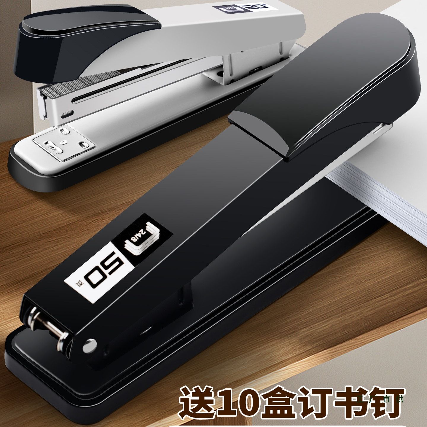 厚层订书机家用办公用可订50页订书器大型钉书机会议室大号标准型