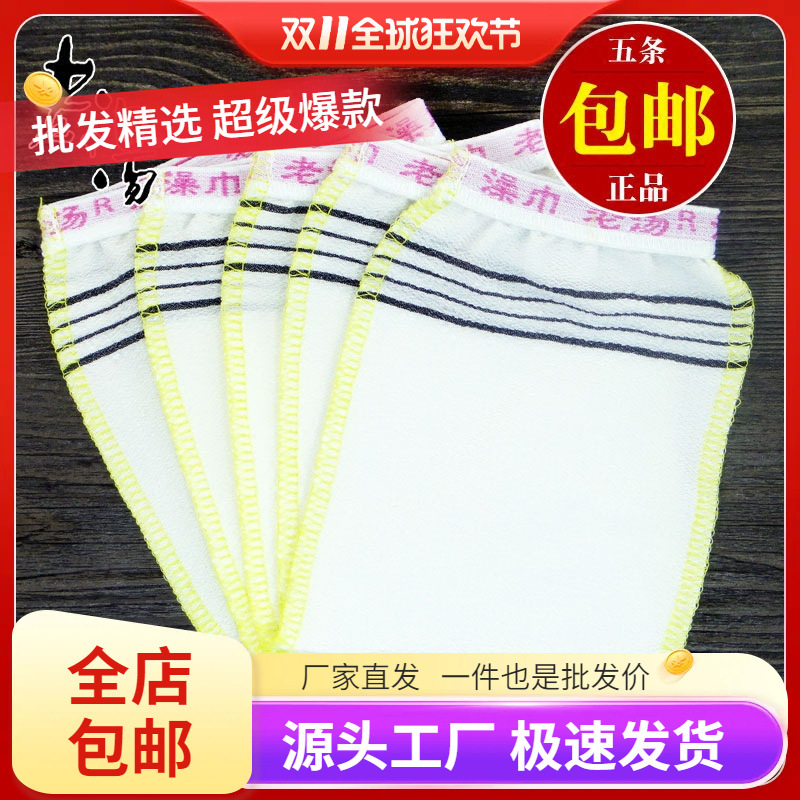 牌单层搓澡巾5只白色薄款 洗澡巾搓澡手套中砂型 去死皮搓背