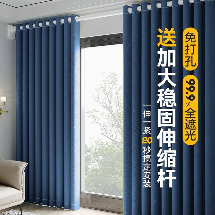 全遮光窗帘免打孔安装杆一整套客厅卧室2026新款加厚隔音阳台遮阳