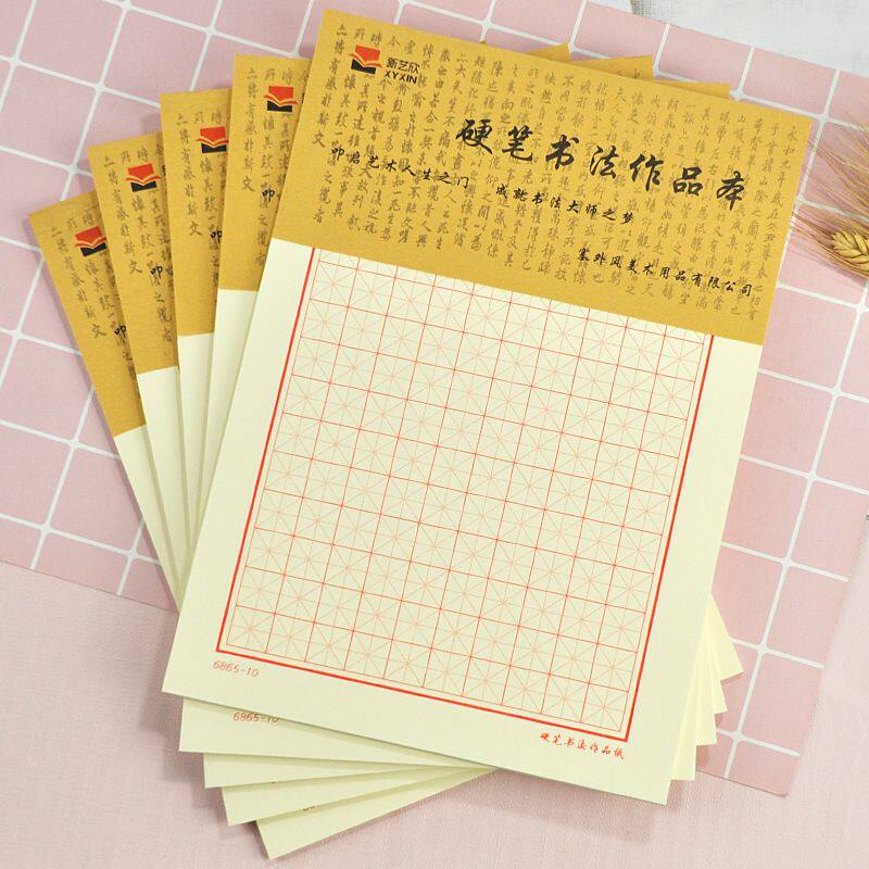 硬笔书法作品本学生初学练字本约张加厚纸张每包本