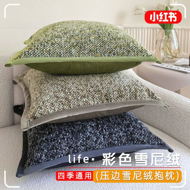 轻奢高级感加厚雪尼尔抱枕ins风沙发靠枕客厅可拆洗床头靠垫枕套