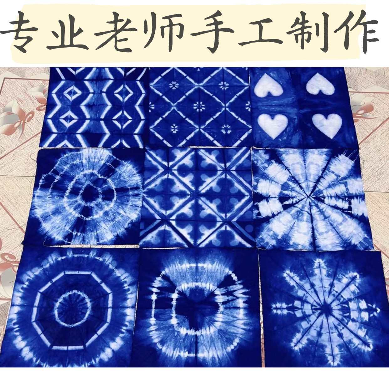 手工扎染方巾双面成品diy手工幼儿园艺术作业蜡染布料装饰