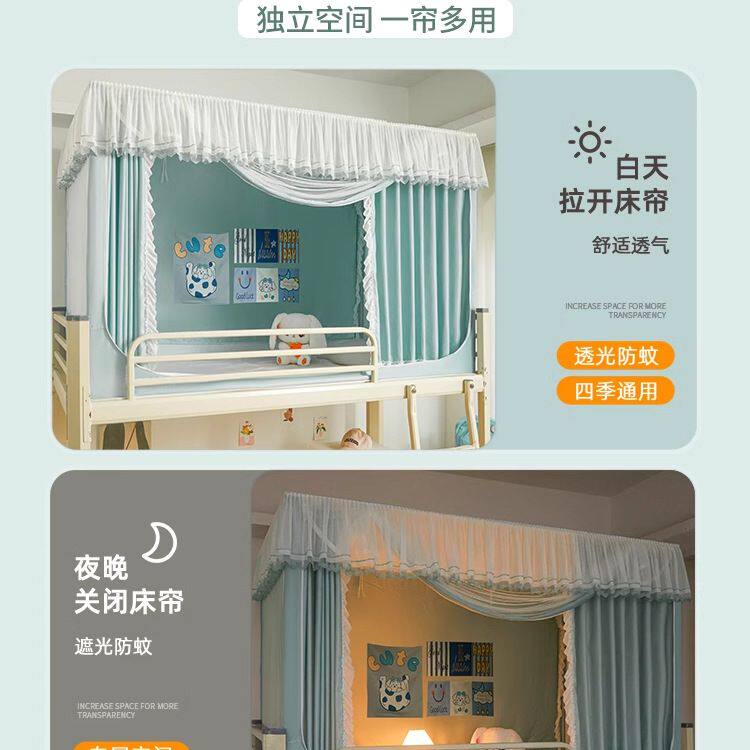 强遮光床帘大学生宿舍蚊帐90x190窗全包一体式寝室上下铺通用纹帐