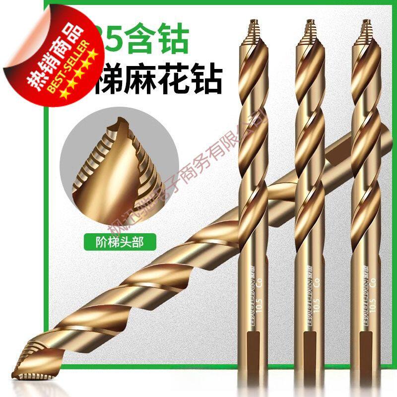 阶梯麻花钻含钴高硬度钻铁钻不锈钢专用直柄钻头打孔钢铁量大优惠